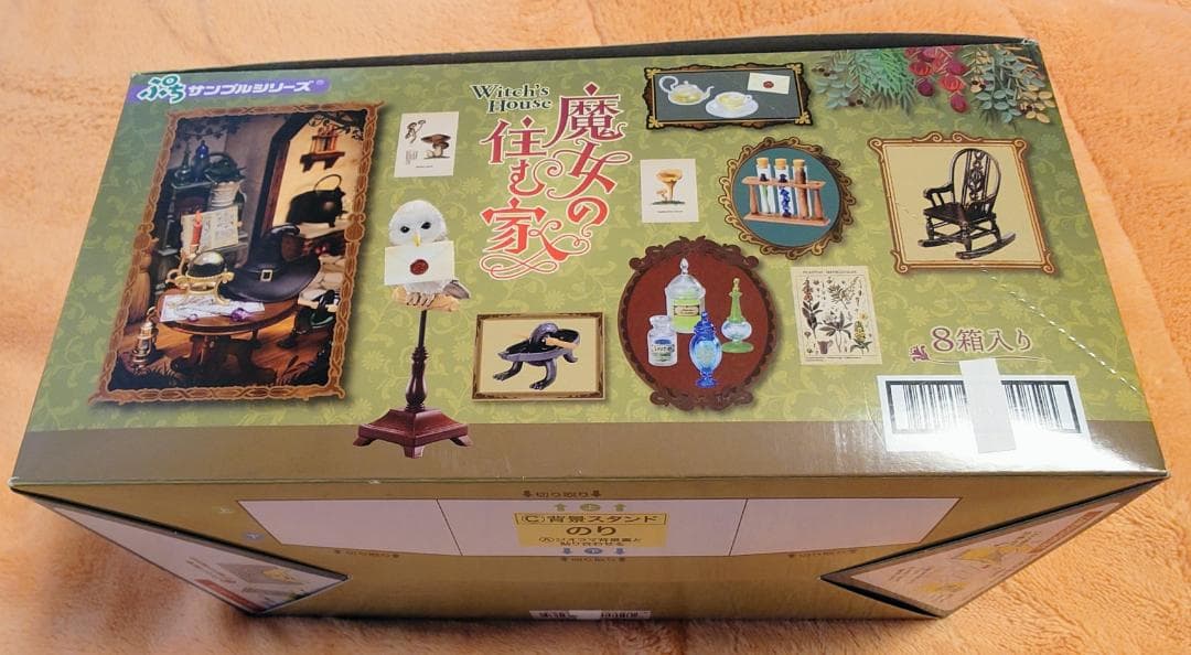 【未開封】リーメント ぷちサンプル　魔女の住む家 ☆ 箱 全8種