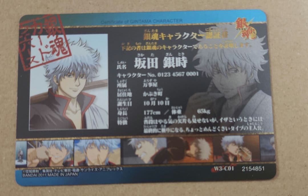 銀魂 カードウエハース 坂田銀時 まとめ売り 5枚セット