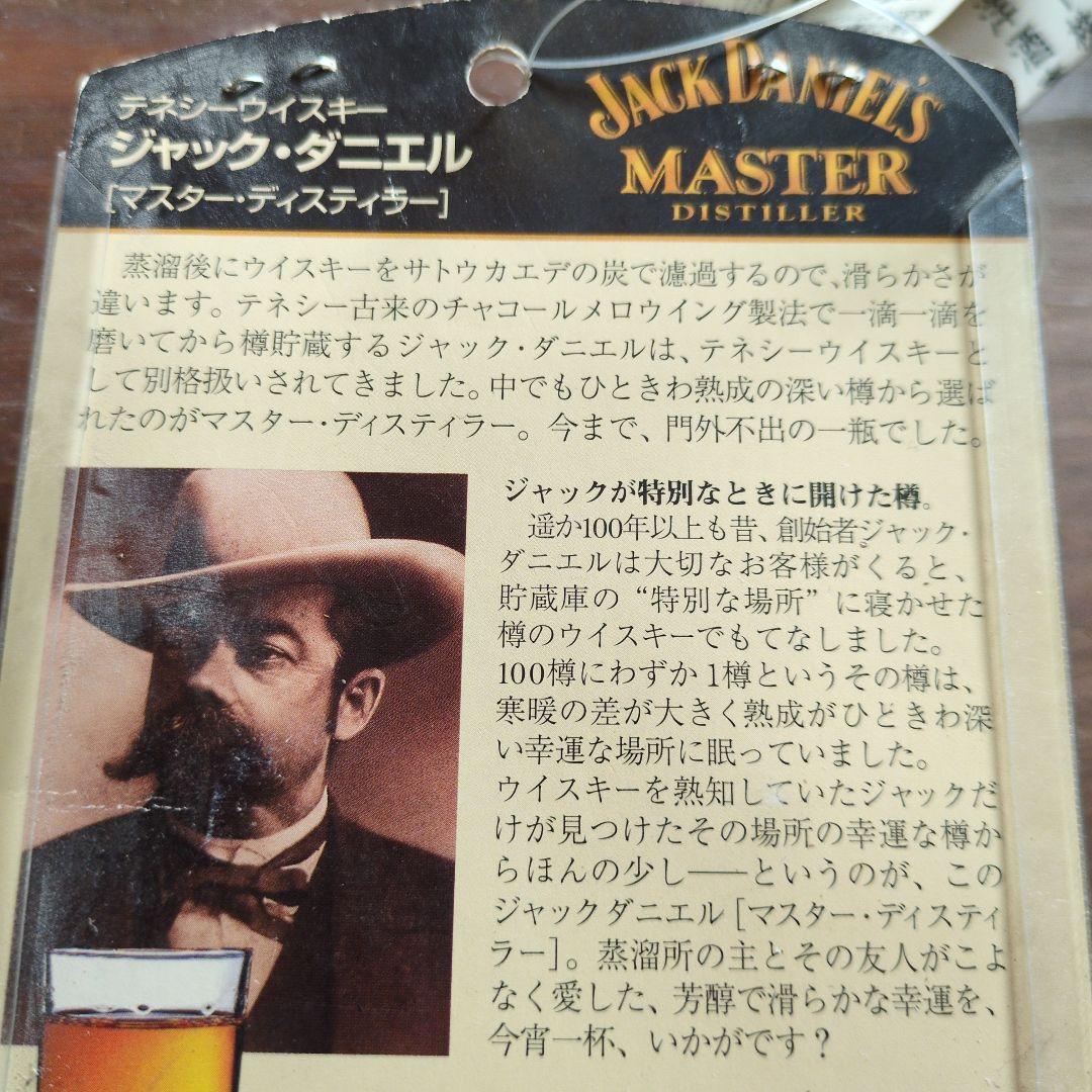 Jack Daniel's マスター・ディスティラー 50ml　ミニチュアボトル