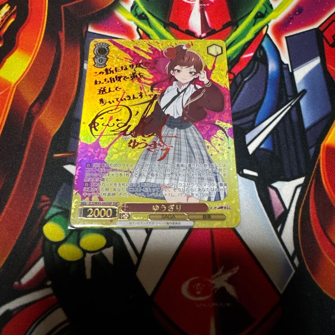 ゾンビランドサガ ssp 3枚セット