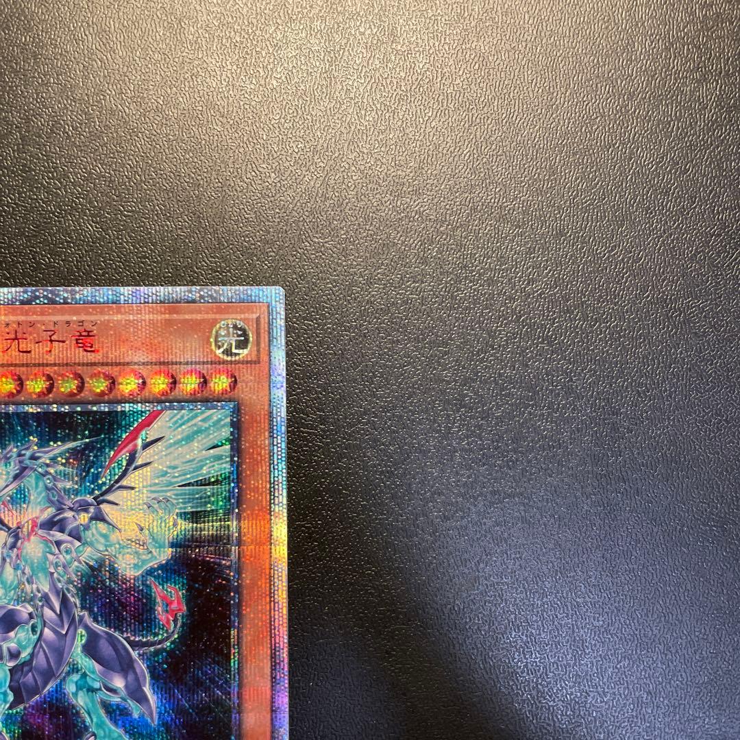 【五つ目】 遊戯王 銀河眼の光子竜 20thシークレットレア