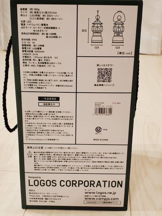 【新品】ロゴス　ランタン　充電式　LEDライト