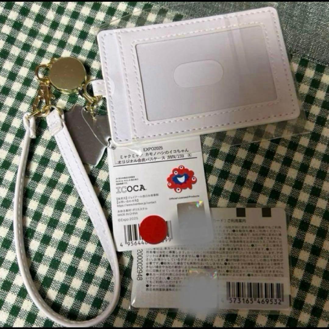 【終売品】関西万博会場内限定販売　万博記念ICOCA + 合皮パスケース セット