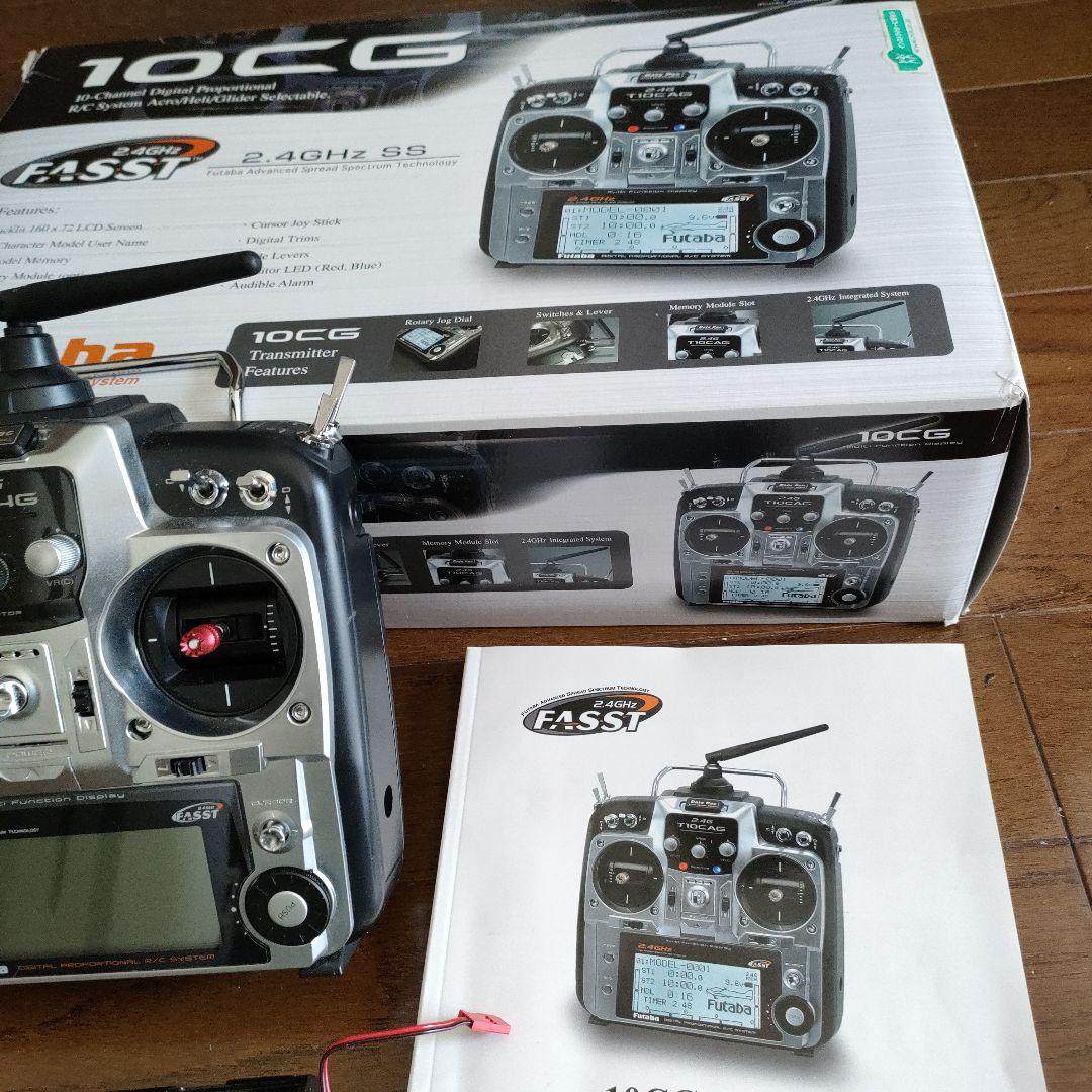 Futaba 10CG 2.4GHz デジタルプロポ