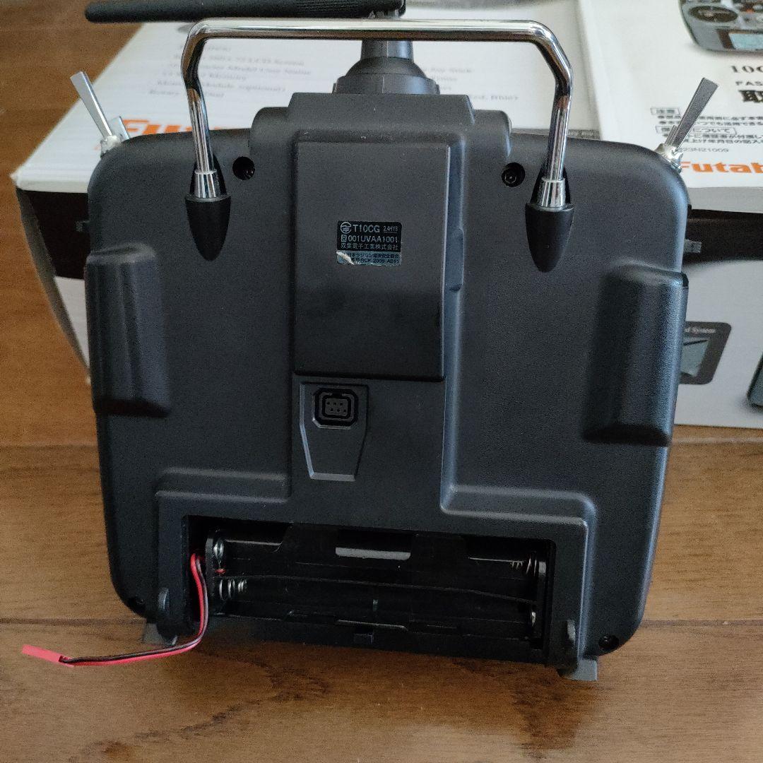 Futaba 10CG 2.4GHz デジタルプロポ
