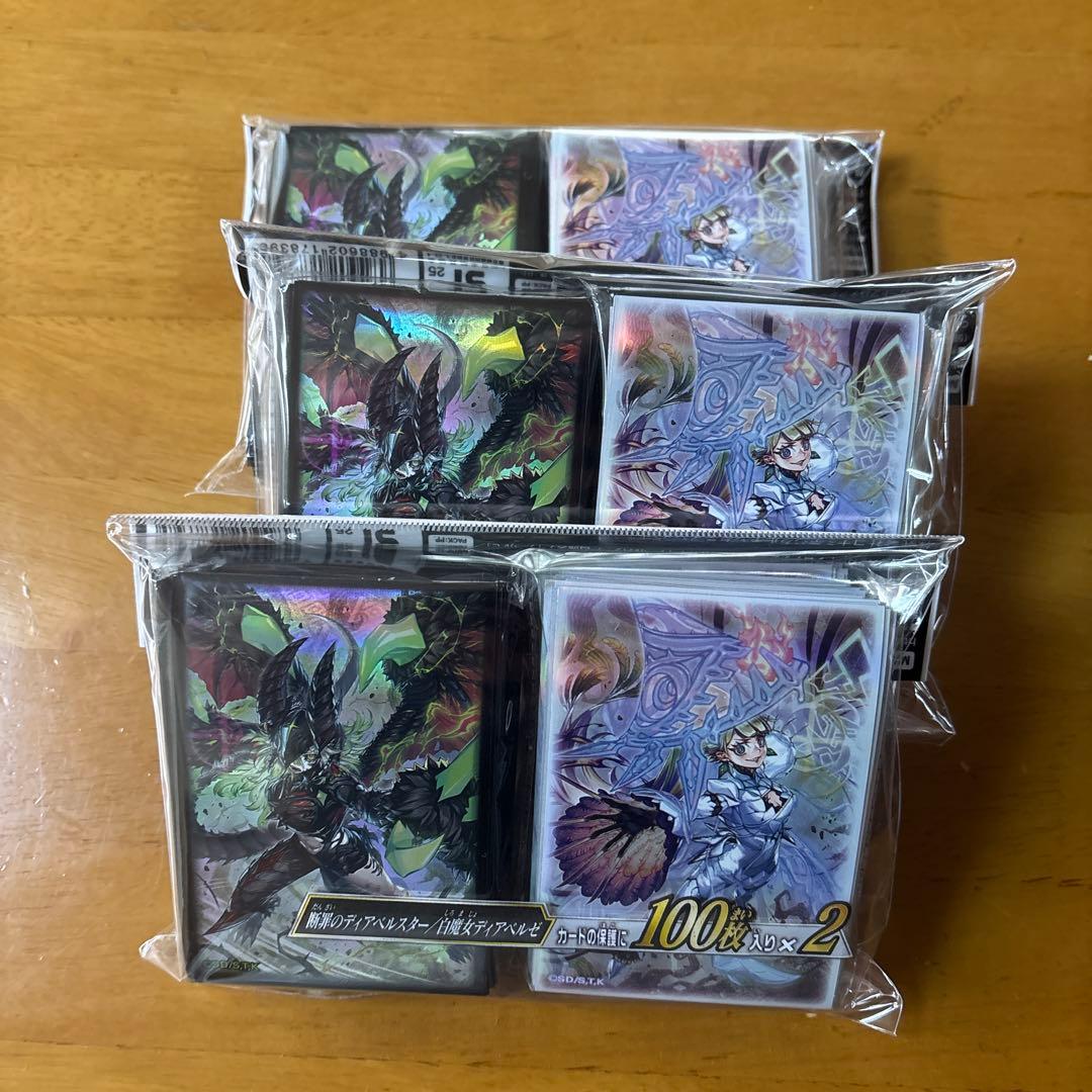 YCSJ限定　断罪のディアベルスター/白魔女ディアベルゼ　スリーブ 3個セット