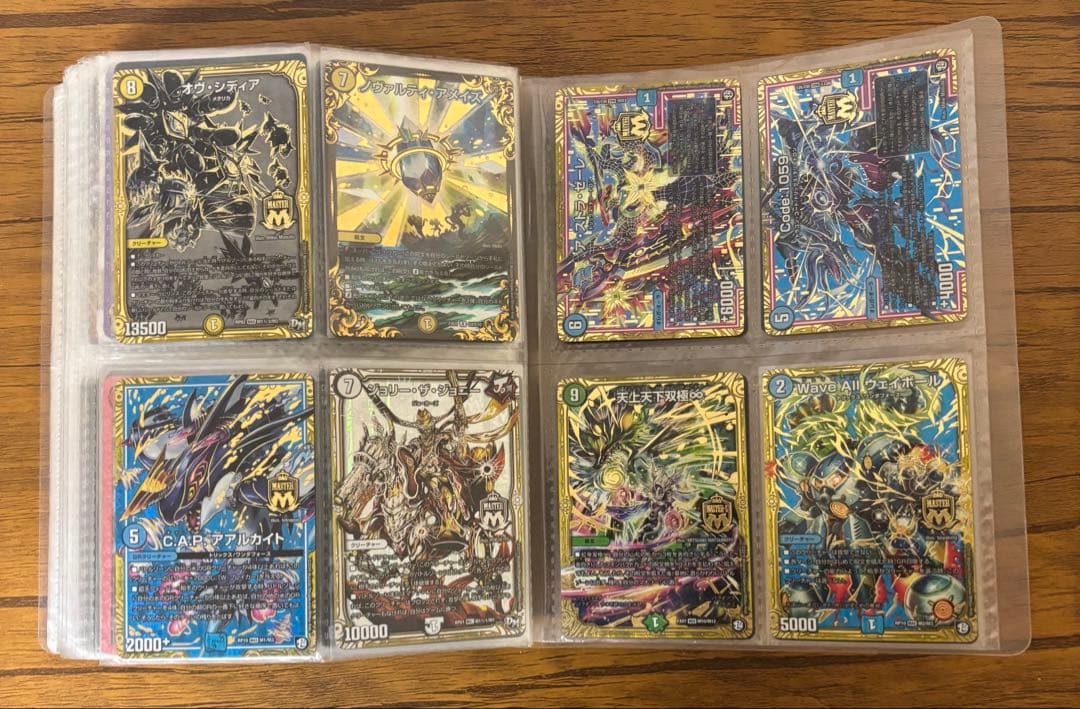 ガ*ン様 デュエルマスターズ まとめ売り 大量 デュエマ デュエマ歴10年 引退