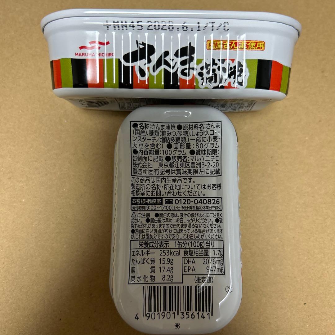 甘いもの大好きっさま2