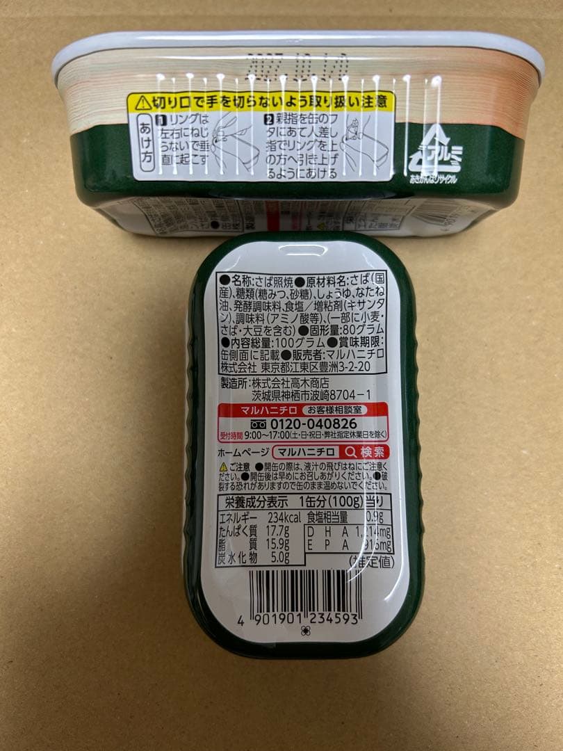 甘いもの大好きっさま2