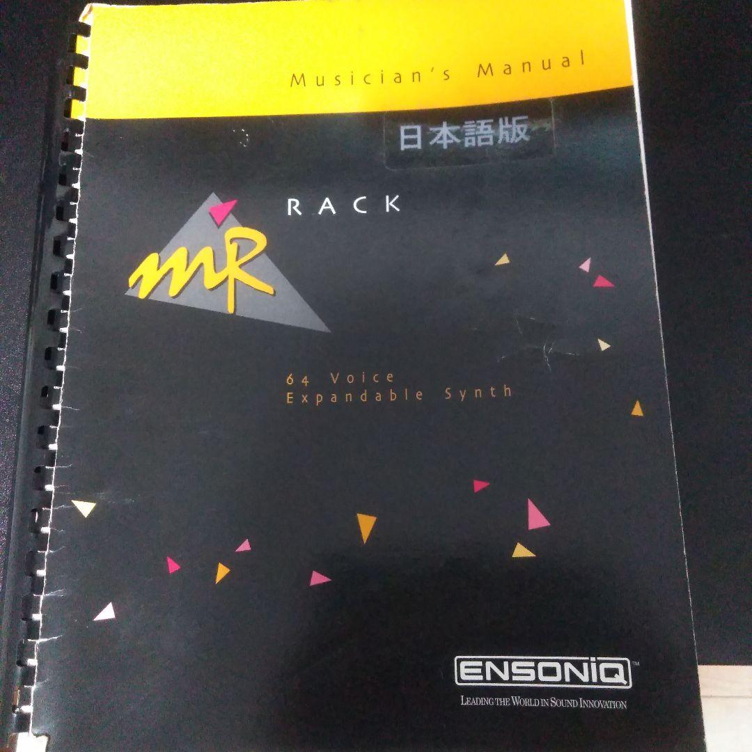 ENSONIQ MR-RACK 拡張音源2枚搭載