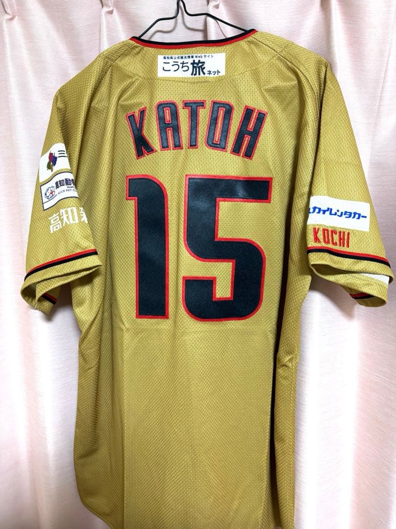 高知ファイティングドッグス　加藤翔汰　実使用ユニフォーム
