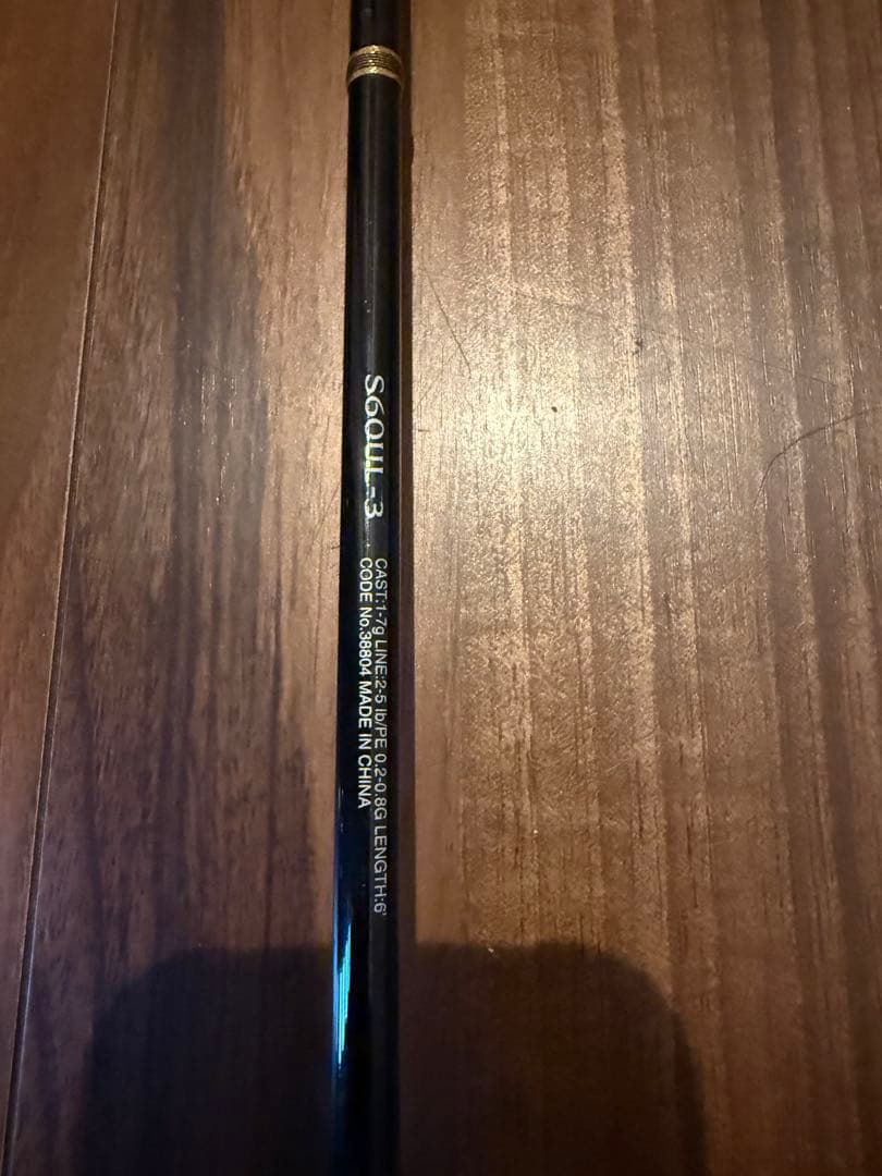 shimanoシマノ　フリーゲームS80ML.S60UL 2本セット