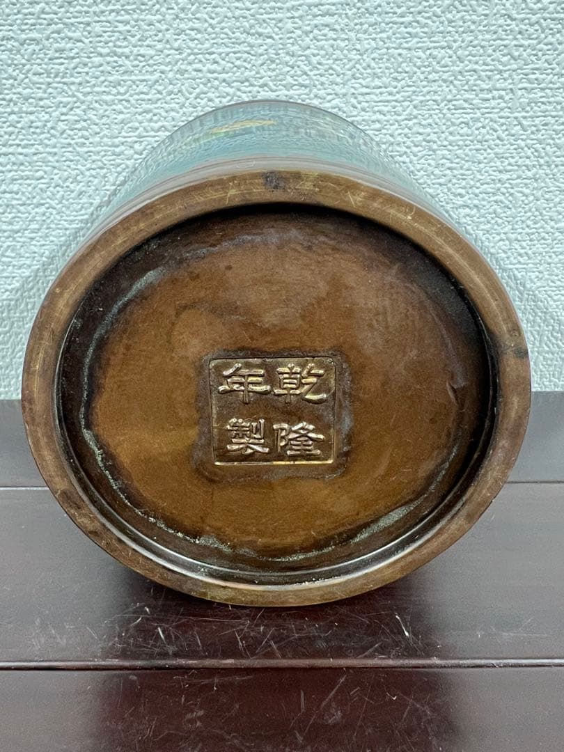 古美術　清時代七宝焼筆入　文房具【乾龍年製】在銘 西X4-4