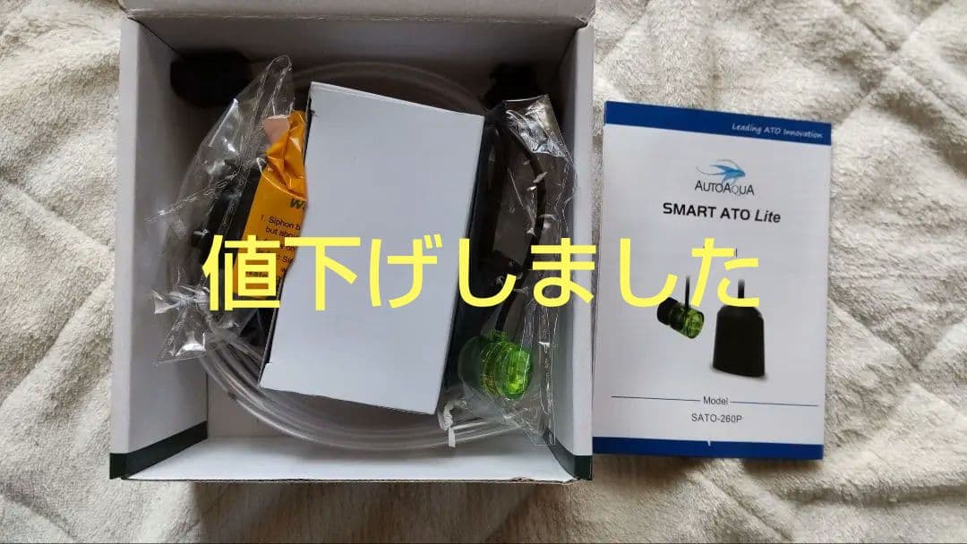 値下げ‼️　自動給水 Auto AQUA ATO Lite