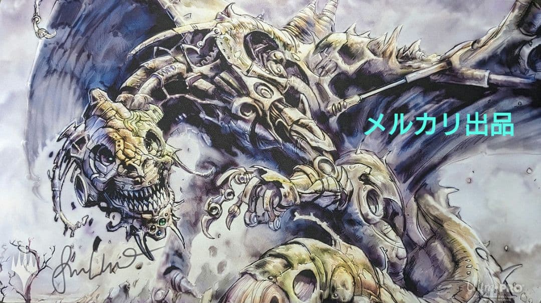 【未使用】MTG ドラコ プレイマット ウルトラプロ 公式 サインド