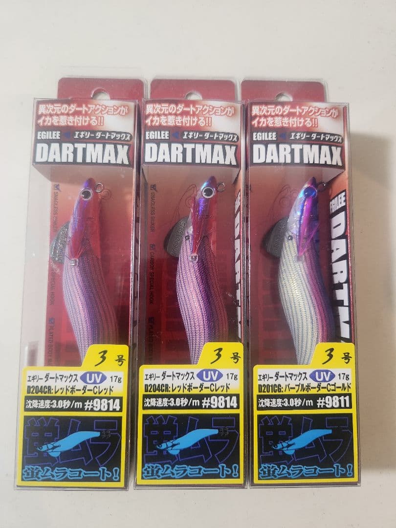 エギリー　DARTMAX ダートマックス 3号　3本セット