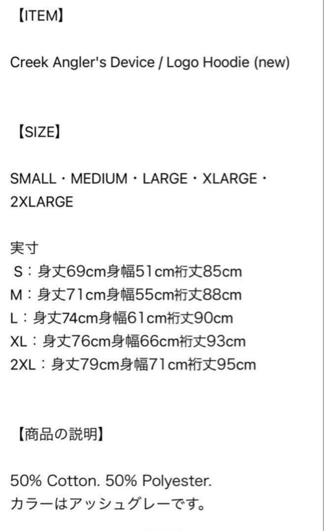 Creek Angler's Device パーカー