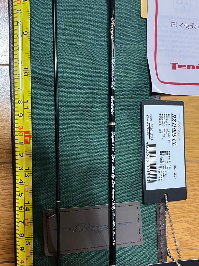 天龍 Tenryu Rayz RZA102S-UL トラウトロッド
