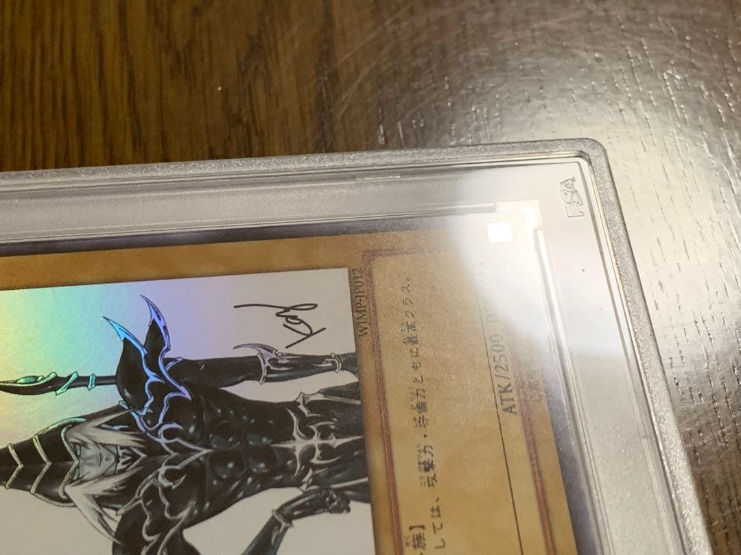 遊戯王 特典品 ブラック・マジシャン PSA9