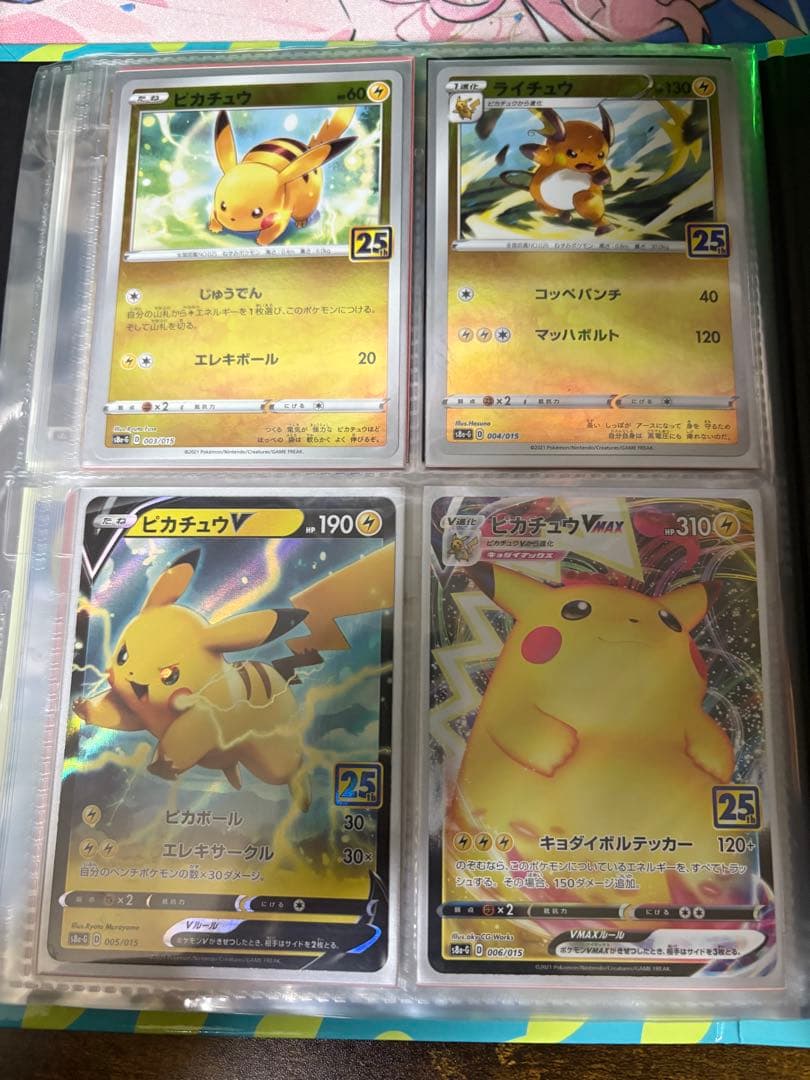 ポケモンカード 25th まとめ売り ピカチュウVなど