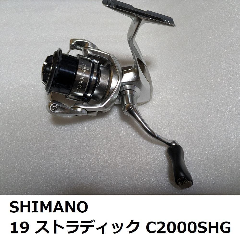 シマノ 19ストラディックＣ2000SHG