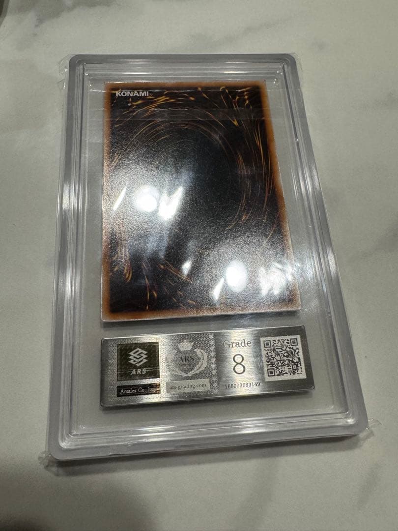 ARS8 青眼の白龍　初期　EX