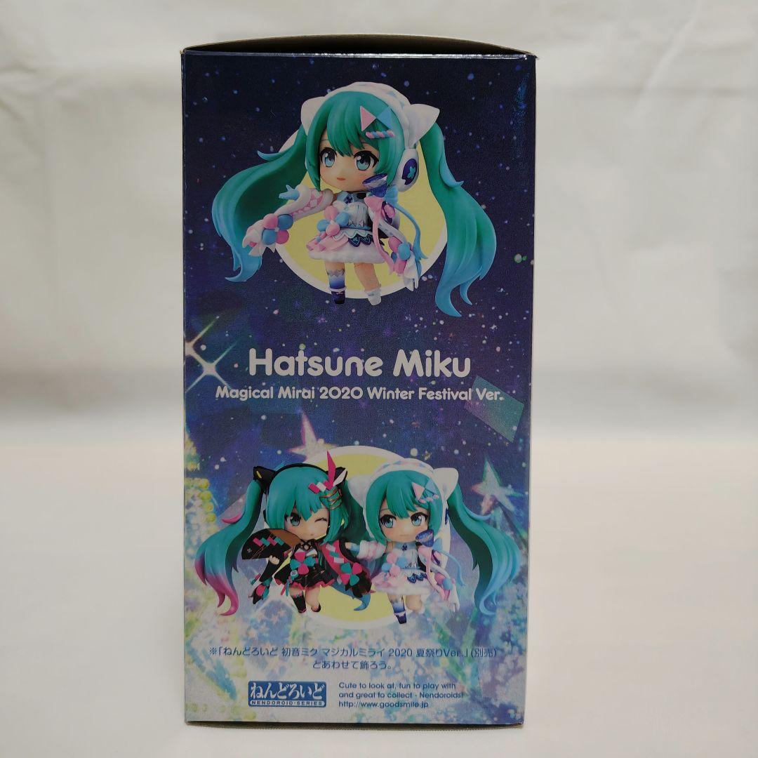 ねんどろいど　マジカルミライ2020　冬ver.