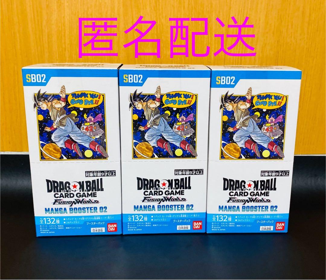 マンガブースター　3BOX