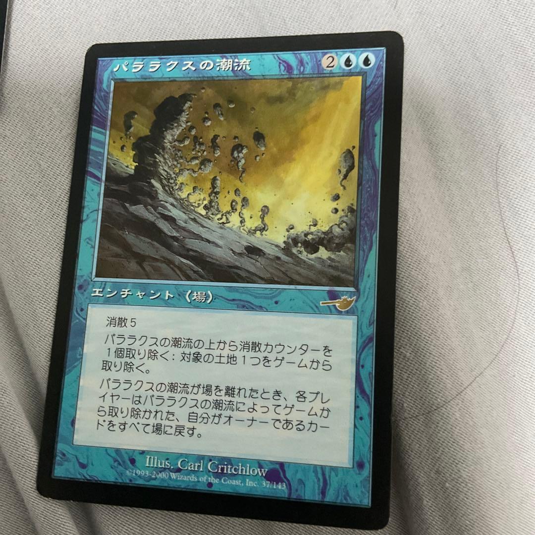 パララクスの潮流　日本語　4枚セット