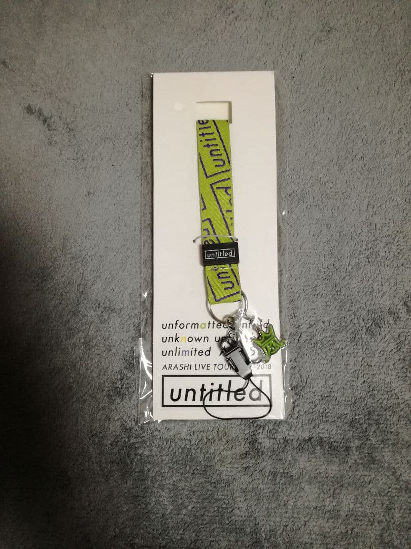 ★嵐　札幌限定 ネックストラップ　緑　相葉雅紀　相葉ちゃん