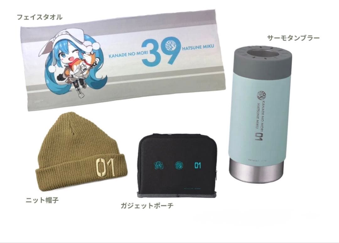 奏の森　初音ミク ノベルティグッズセット　2025バージョン