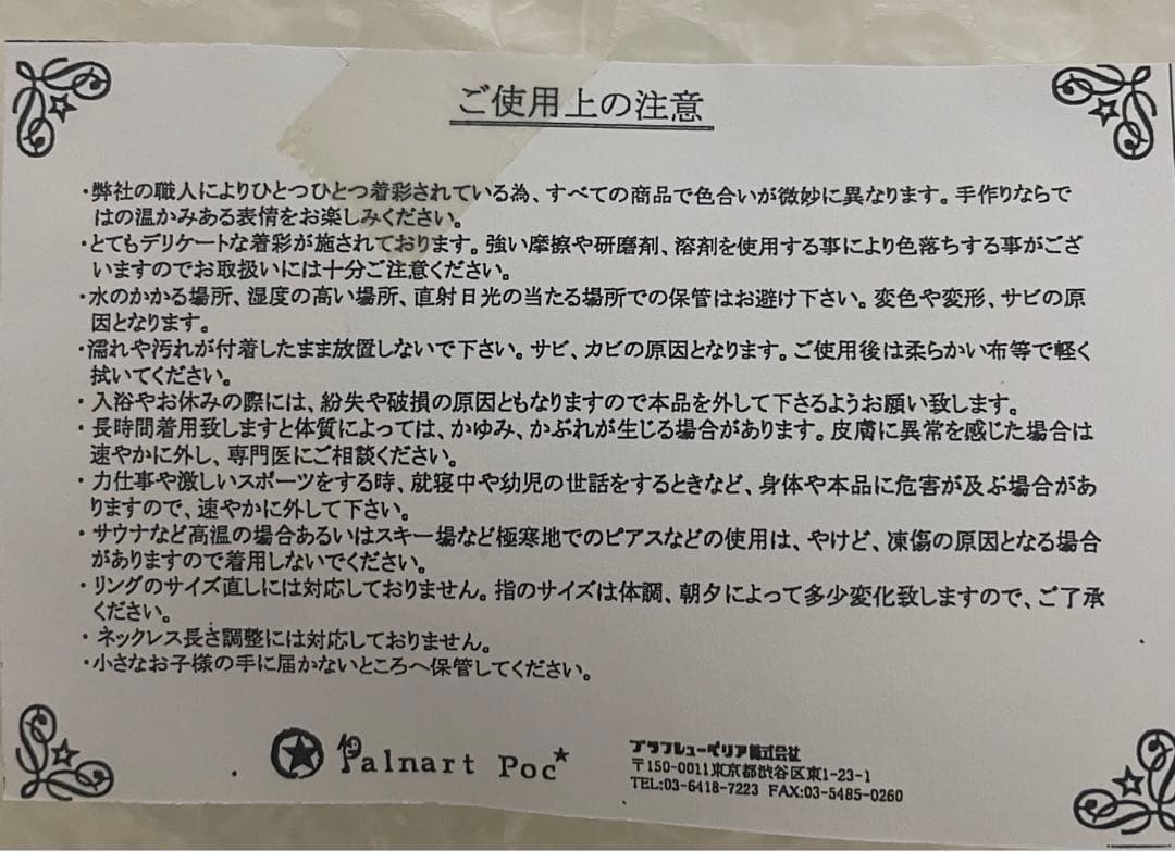 Palnart Poc アローラロコン ブローチ