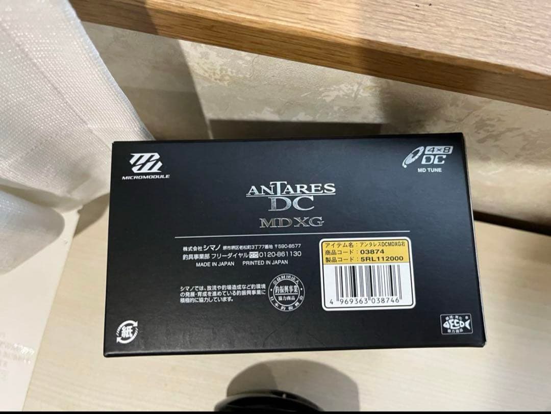 ★☆シマノ 18アンタレス DC MD XG カスタム　超美品