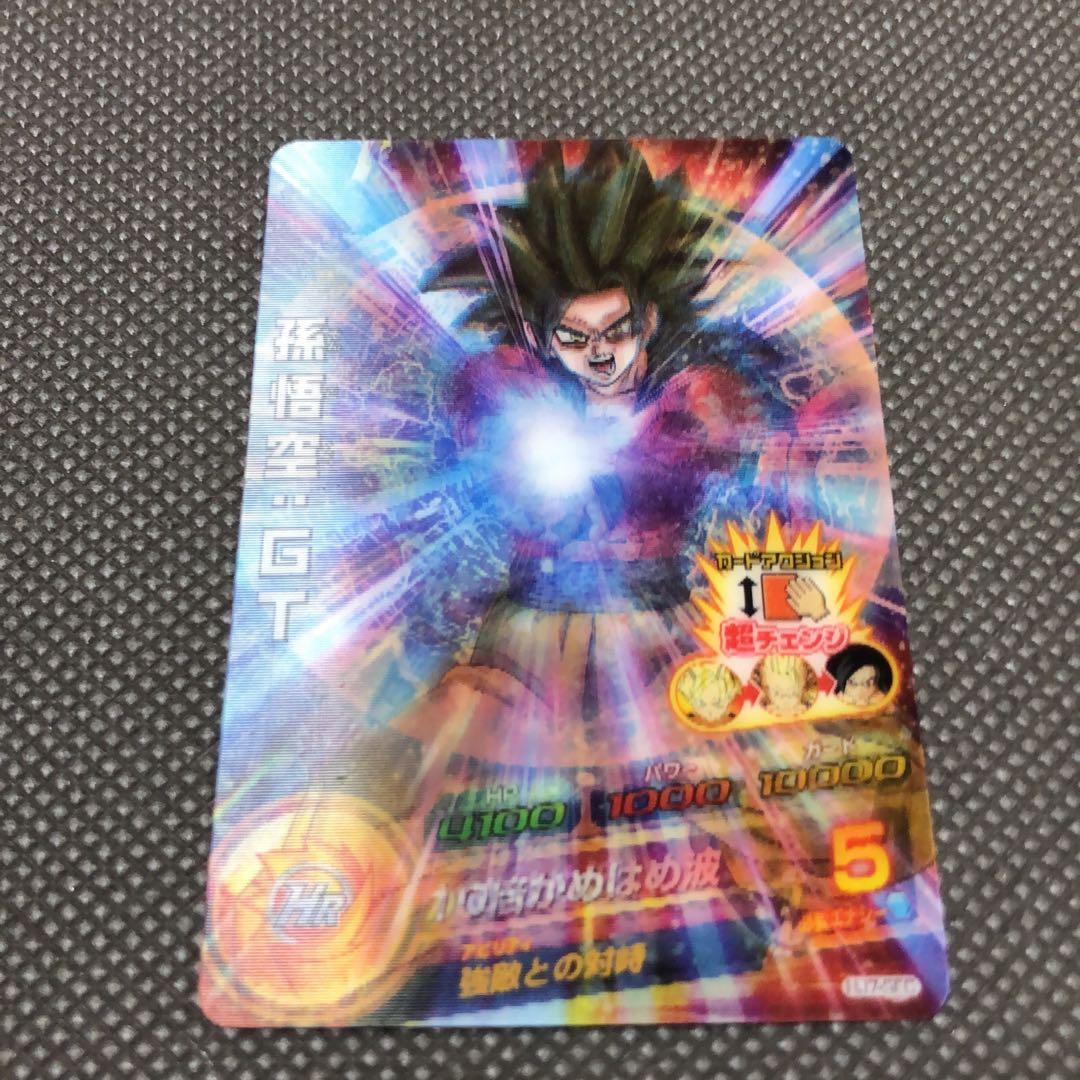 ま*め様 HJ7-SEC 孫悟空　GT スーパードラゴンボールヒーローズ