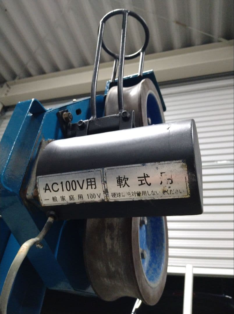 MIZUNO ピッチングマシン 100V 軟式用