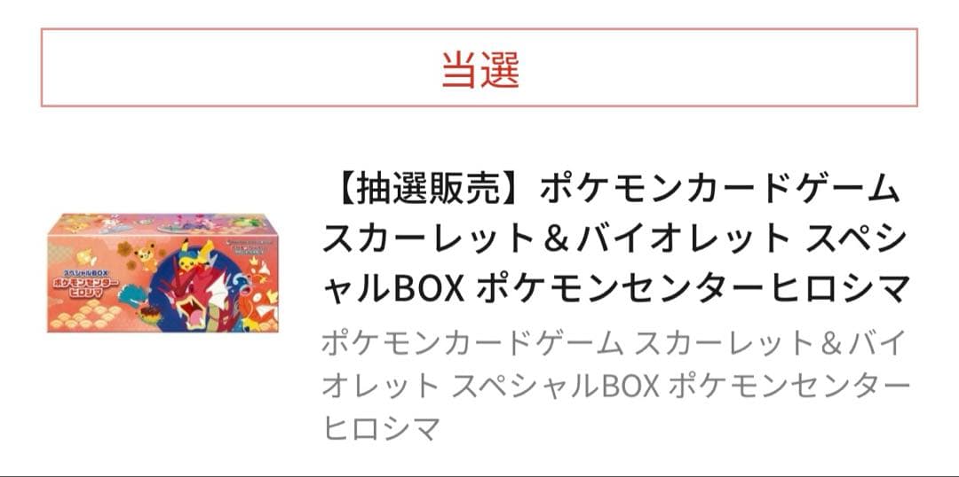 ポケモンカードゲーム スカーレット＆バイオレット スペシャルBOX