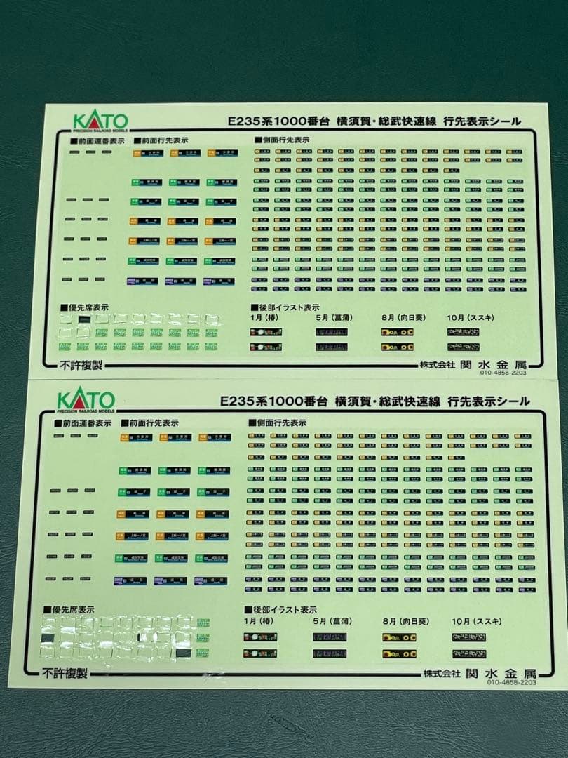 【15両】 KATO E235系 1000番台 横須賀・総武快速線