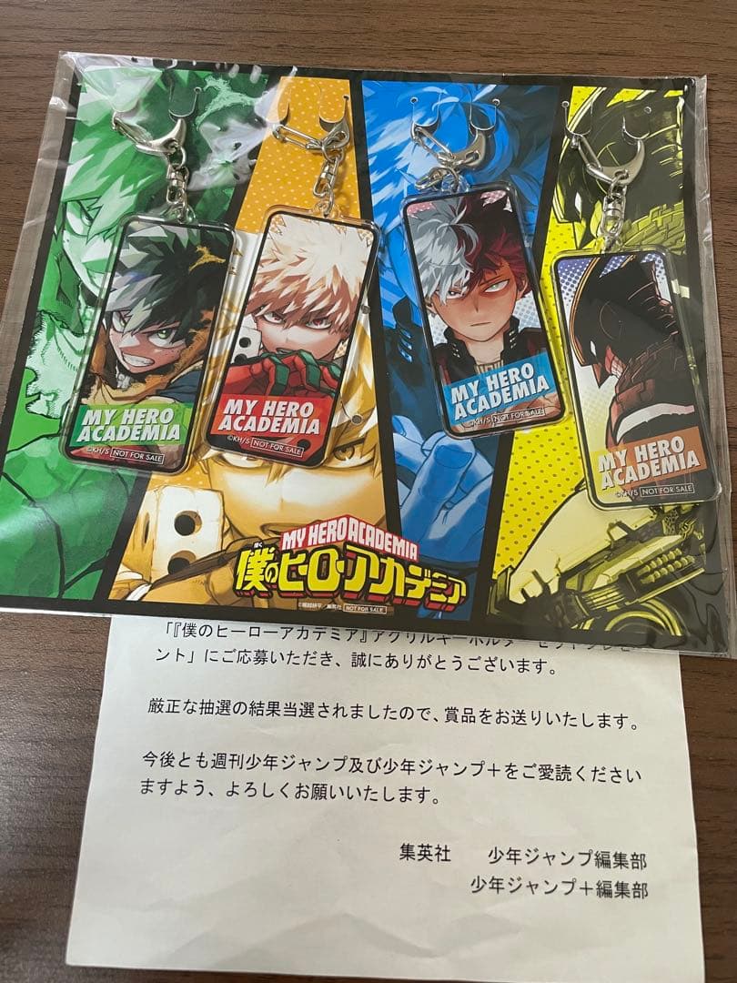 僕のヒーローアカデミア アクリルキーホルダー 4個セット JUMP定期購読者限定