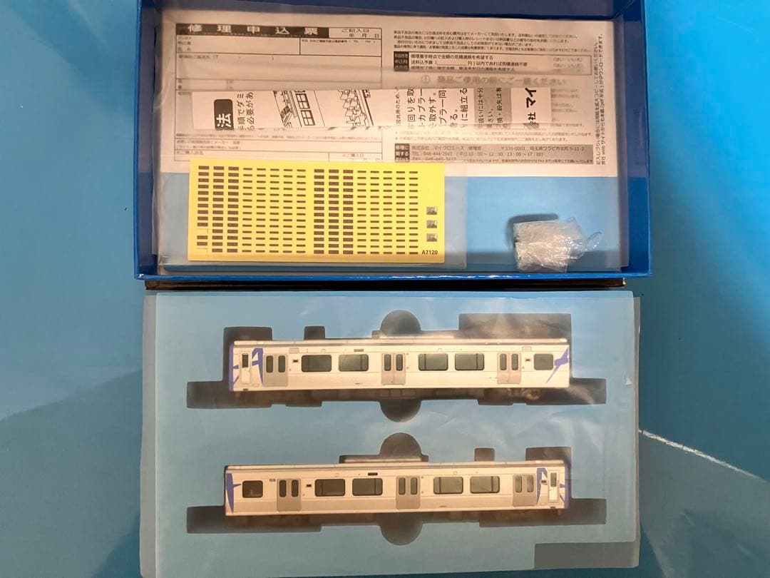 マイクロエースAB900系 第一編成 2両セット