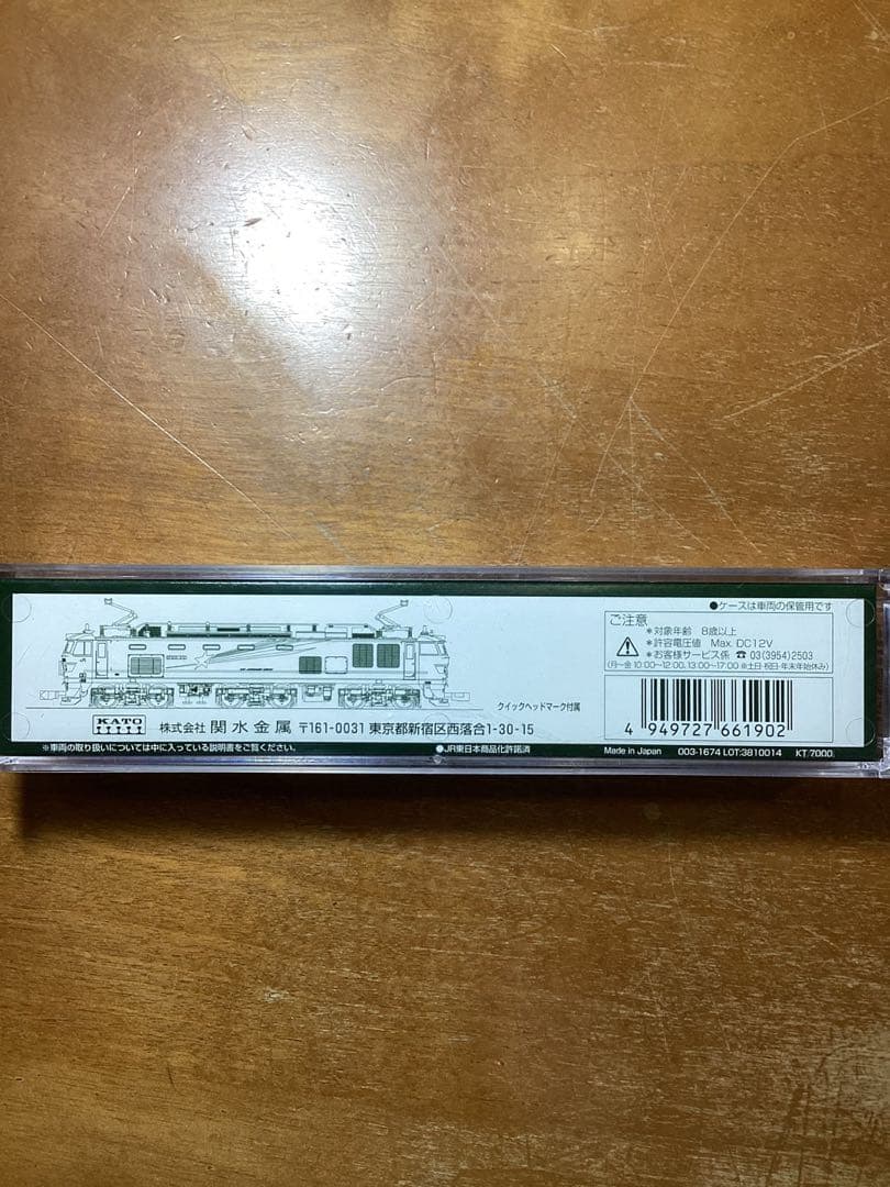 EF510-510 Nゲージ 鉄道模型 ケース付き 美品