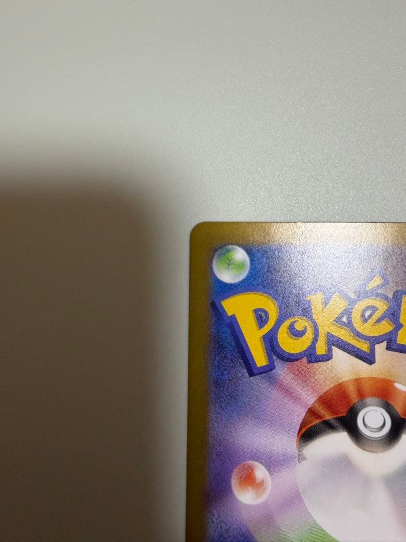 テ*ク様 ポケモンカード ムニキスゼロ テレパス超エネルギー 079/080 エ