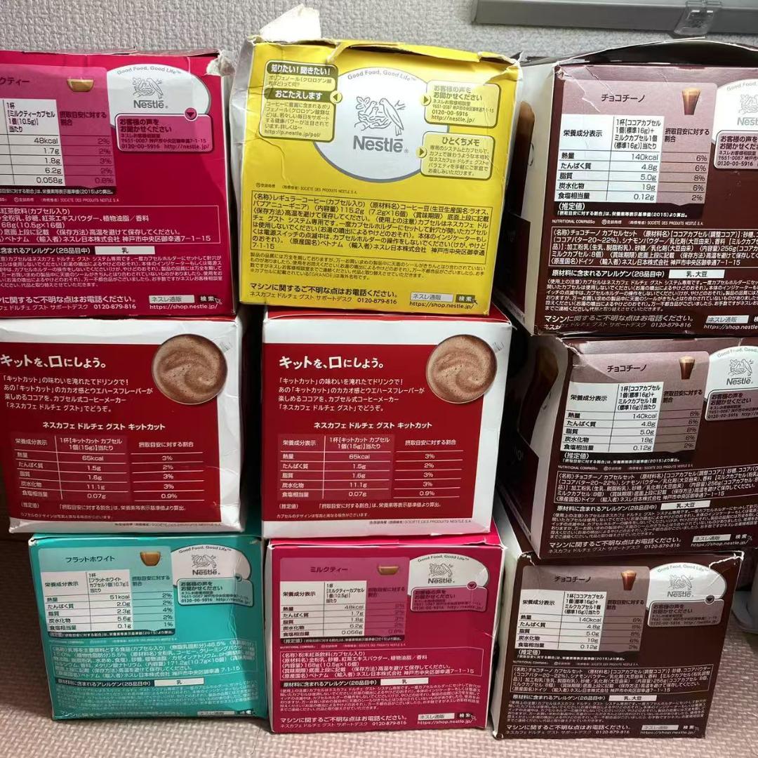 ネスカフェ ドルチェ グスト 専用カプセル 9箱