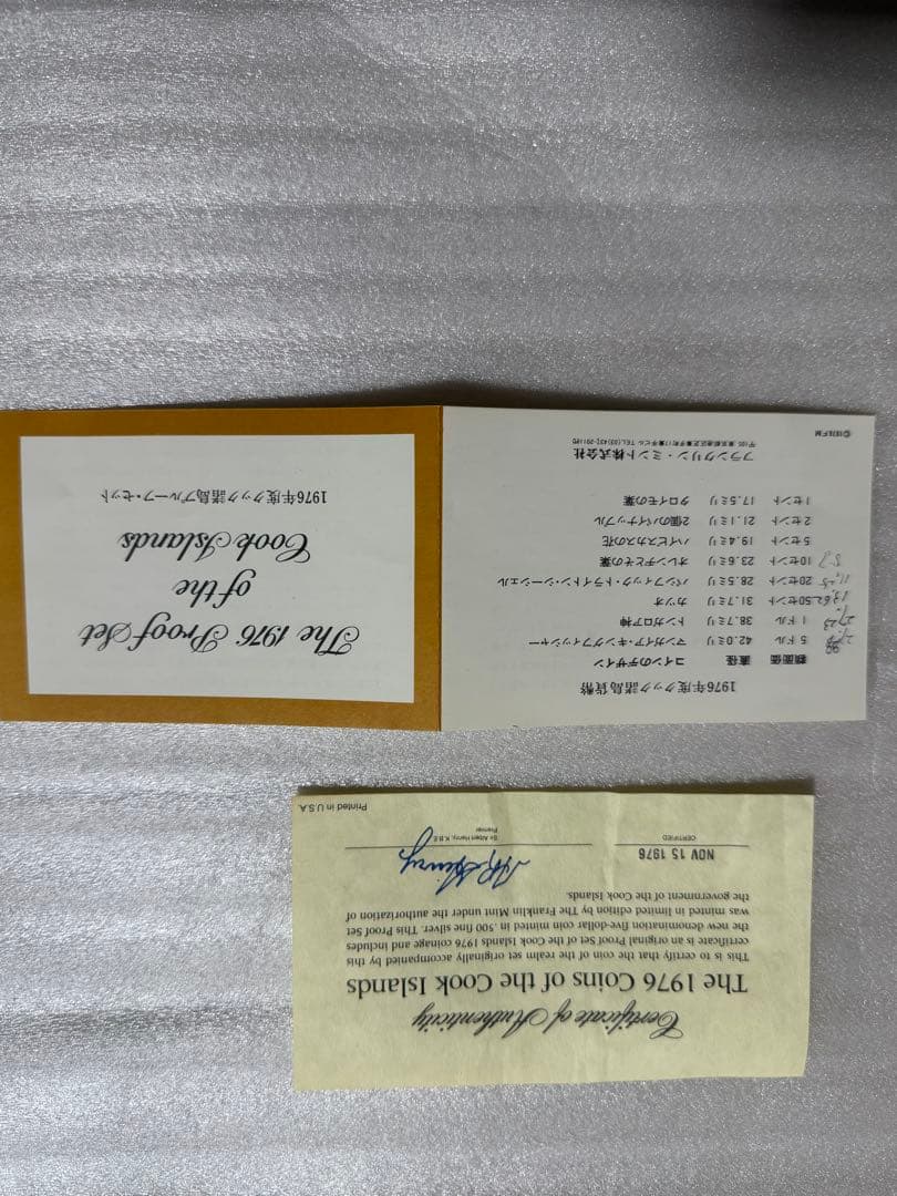 フランクリンミント 1976年度クック諸島プルーフ貨幣セット