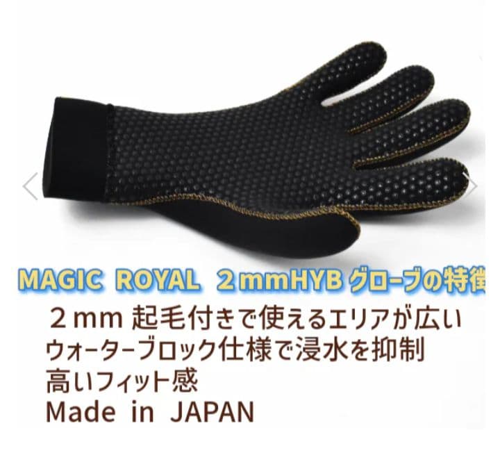2025年モデル　MAGIC　ハイブリッドグローブ2㍉☆М新品未使用