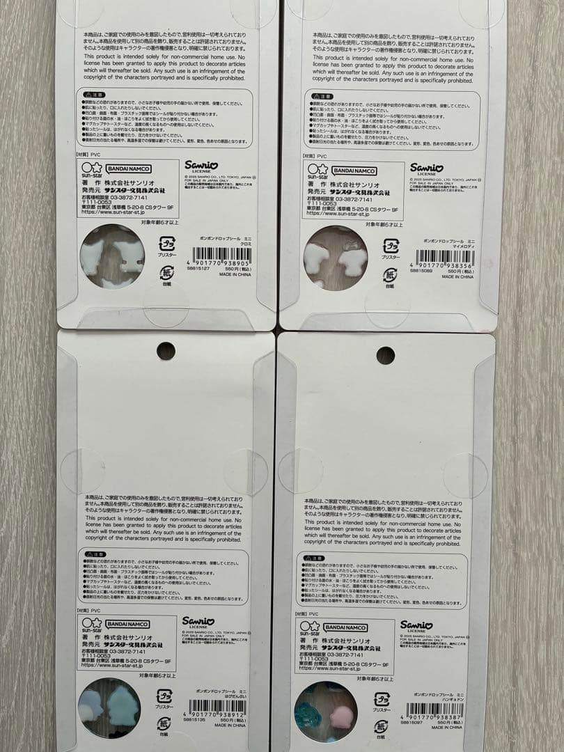 ボンボンドロップシール サンリオmini全8種