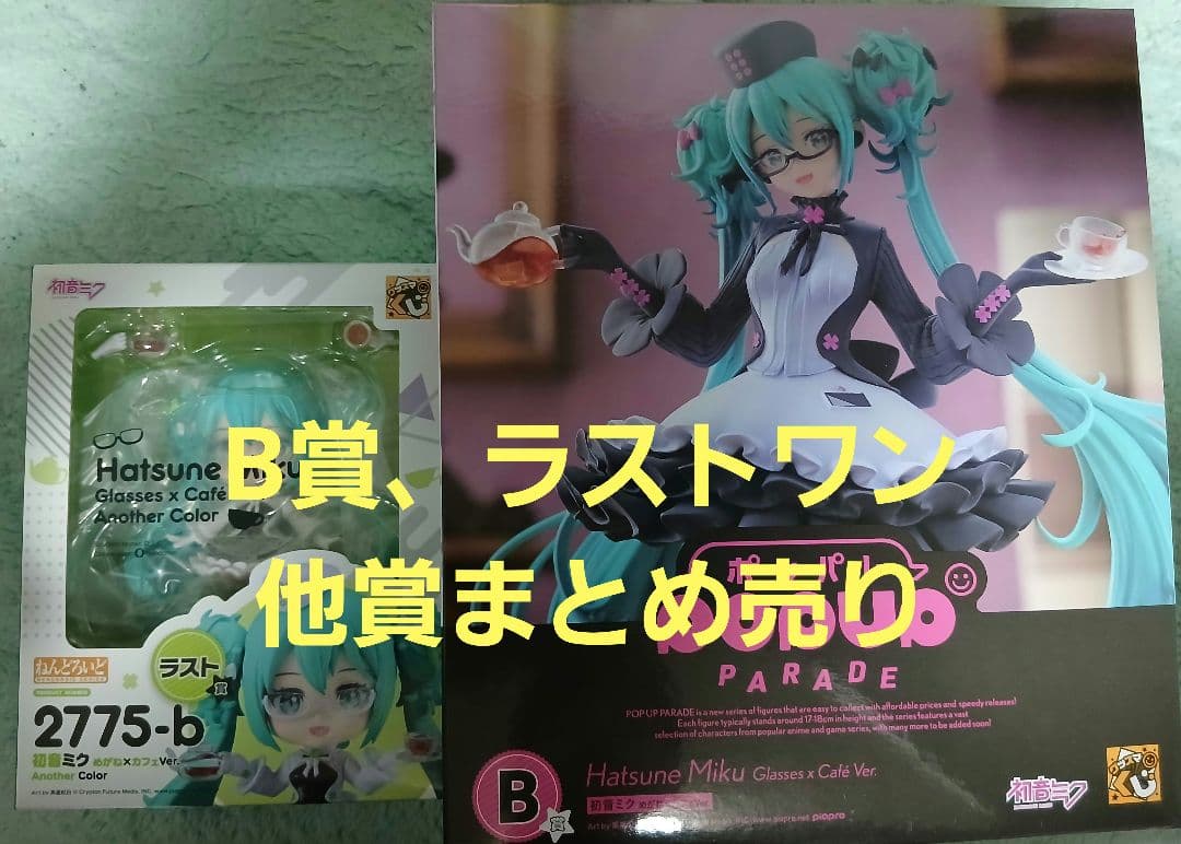 初音ミク グッスマくじ　B賞　ラスト賞　C賞　D賞　E賞　F賞　G賞