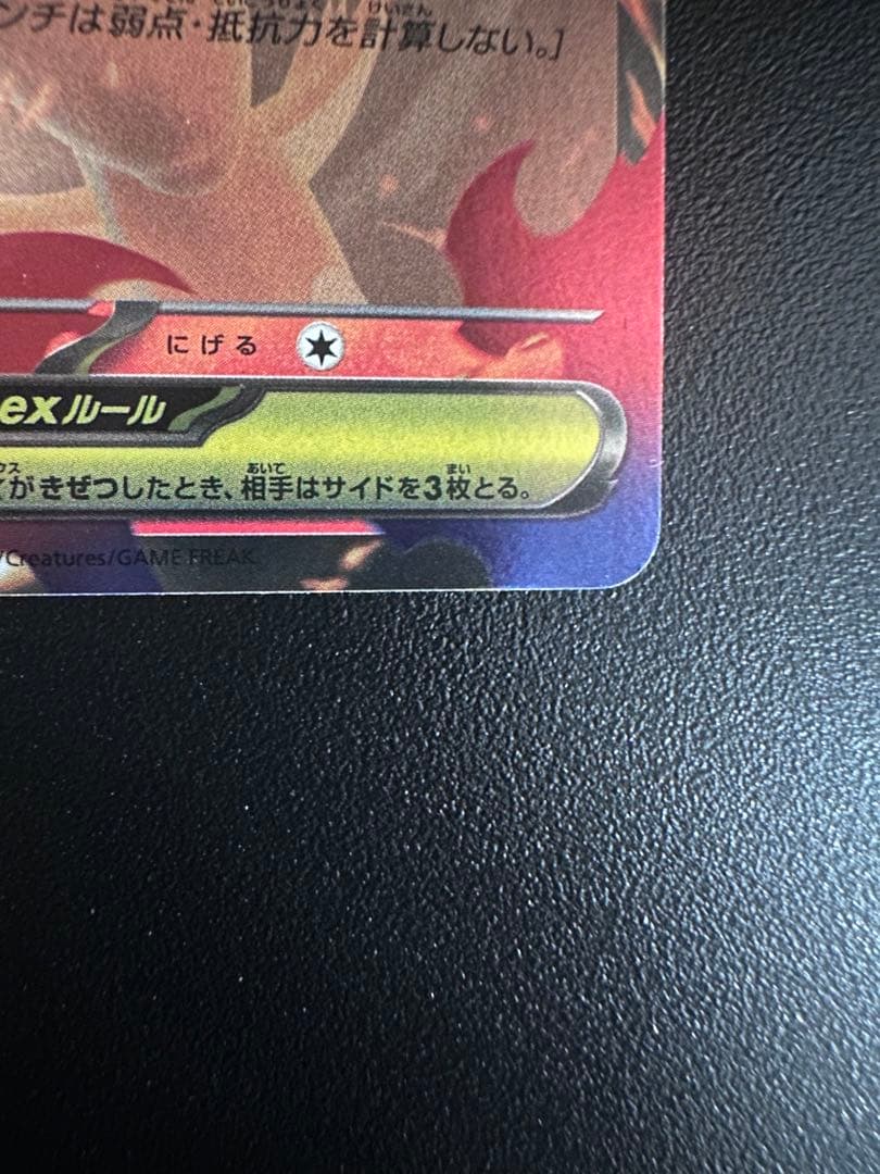 ✨希少高騰✨メガリザードンY ミラー　スタートデッキ100