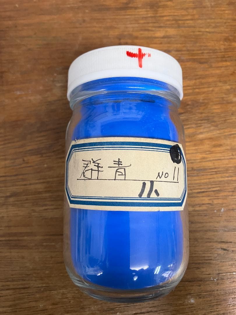 群青　11番　約18両　岩絵具　日本画用