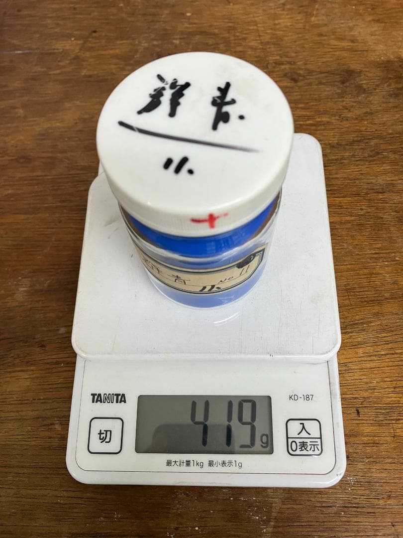 群青　11番　約18両　岩絵具　日本画用