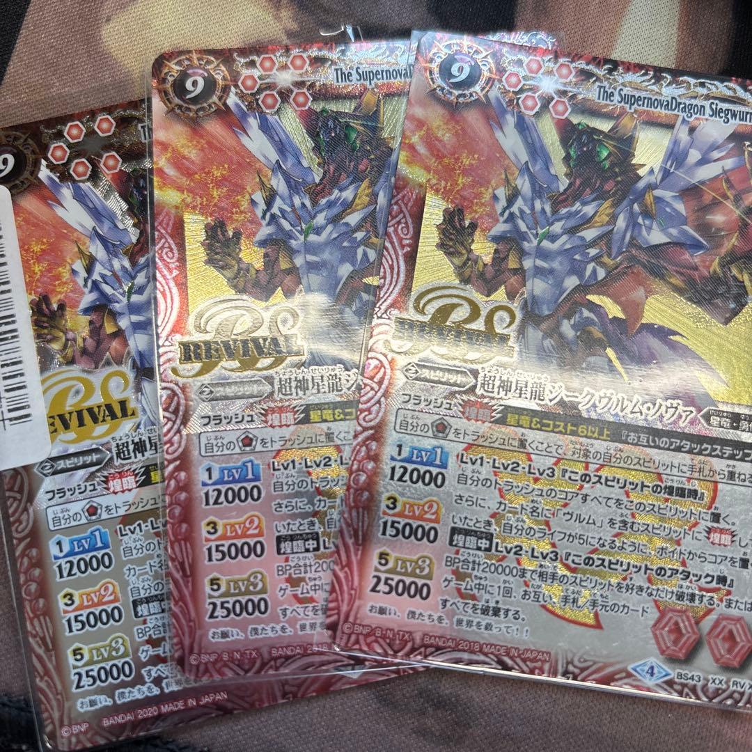 超神星龍ジークヴルム・ノヴァ